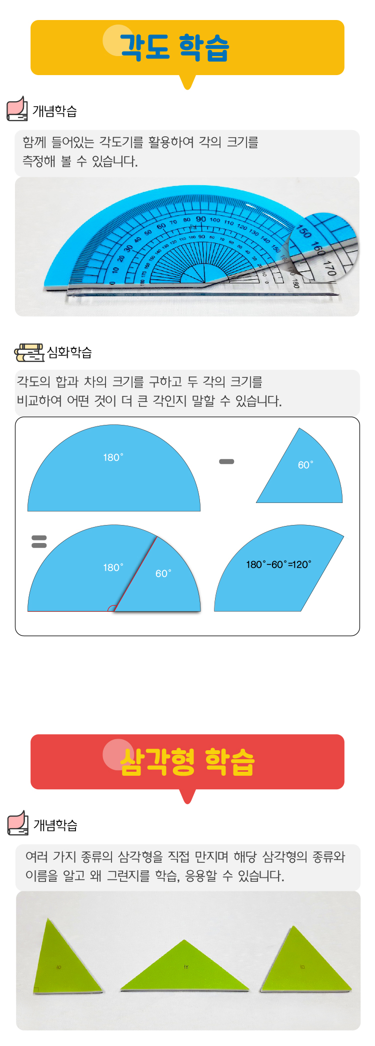 조이매스 자석 도형 세트 (교구_워크북) 9세이상 초등 도형 개념 완성03